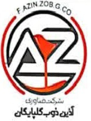  آذین ذوب گلپایگان